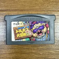 歯*型様 トルネコの大冒険2 ゲームボーイアドバンス