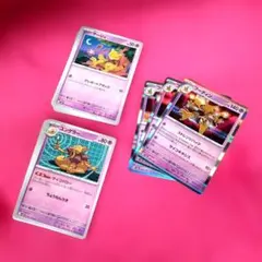 フーディン進化ライン・ケーシィ・ユンゲラー・計21枚セット