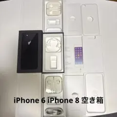 iPhone 8 ブラック・iPhone 6 ゴールド・ホワイトボックスセット