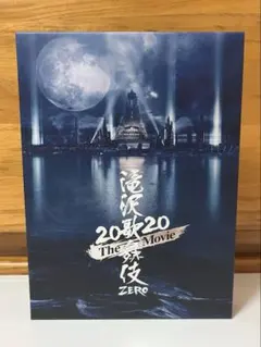 滝沢歌舞伎 ZERO 2020 The Movie('20松竹)〈初回盤〉