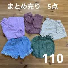 110 女の子　まとめ売り　ハーフパンツ　ボトムス　5点セット