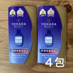 YOHADA ボディソープ サンプル4包セットのサムネイル