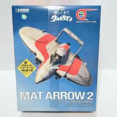 EX合金 マットアロー2号+マットジャイロset 「帰ってきたウルトラマン