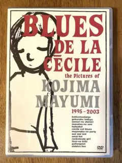 小島麻由美　DVD セシル座のブルース