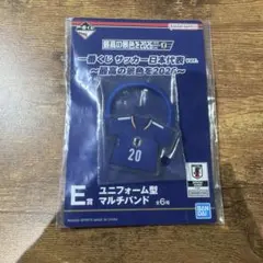 一番くじ サッカー日本代表 E賞 ユニフォーム型マルチバンド 背番号20