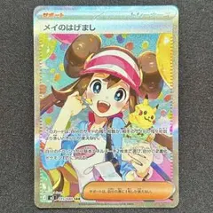 2026年最新】メイのはげましの人気アイテム - メルカリ