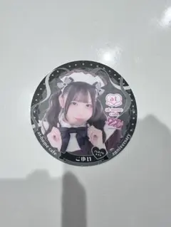あっとほぉーむカフェ 22周年記念コースター こゆい