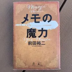 2025年最新】前田裕二 メモ帳の人気アイテム - メルカリ