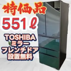 2025年最新】冷蔵庫 東芝 6ドアの人気アイテム - メルカリ
