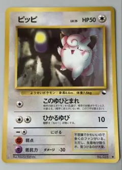 エネコ ○ ワールドチャンピオンズパック 072/108 1ED ポケカ - メルカリ