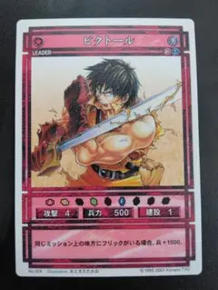 パーン 幻想水滸伝 カード KONAMI JAPAN CARD - メルカリ