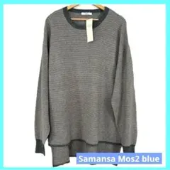 サマンサモスモスブルー SM2 細ボーダーニットプルオーバー 未使用 タグ付き