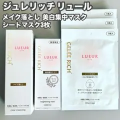 ジュレリッチリュールクリアクレンジング 3本セット - メルカリ