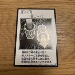 魔法の筒 マジックシリンダー シークレット モノクロ