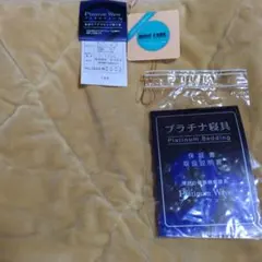 Platinum Wave ブランケット美肌