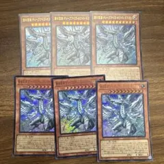 遊戯王 蒼の深淵 ディープアイズホワイトドラゴン ウルトラ 6枚