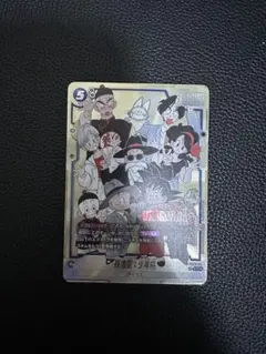 フュージョンワールド 孫悟空：少年期 SCR　パラレル　fb06-119のサムネイル