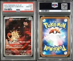 2025年最新】ニャース psa10の人気アイテム - メルカリ