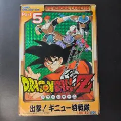 ドラゴンボール Z DX 硬質 ジャンボ両面プロマイド カードダス pp