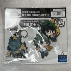 ジャンフェス限定品受注】ヒロアカ つままれキーホルダー ポストカード 