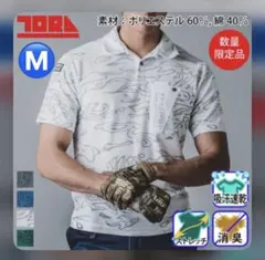 新品[寅壱] 5986-621 迷彩柄半袖ポロシャツ 白　M 定価6050円のサムネイル