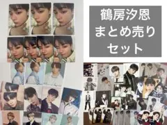 2026年最新】鶴房汐恩の人気アイテム - メルカリ