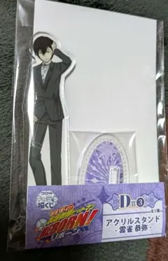 2025年最新】家庭教師ヒットマンREBORN! アクリルスタンド 雲雀恭弥の