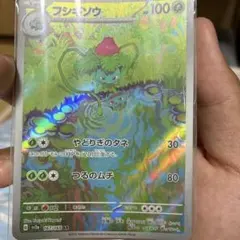 2026年最新】フシギソウの人気アイテム - メルカリ