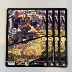 147807 テンマジャオー　モメッティアサーチ