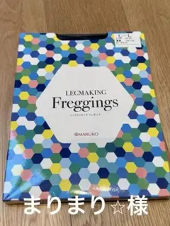 まりまり⭐︎様専用　マルコ　Freggings L-L ブラック