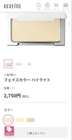 美品　アクセーヌ フェイスカラー ハイライトH01アイボリー　定価2750円のサムネイル