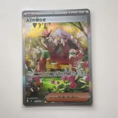 AZの安らぎ SAR MEGA 拡張パック ニンジャスピナー 118/083