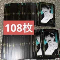 呪術廻戦 原画展 伏黒甚爾 箔押しクリアカード 100枚セット 呪術廻戦 原画展 伏黒甚爾 箔押しクリアカード 100枚セット - メルカリ