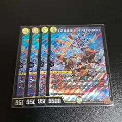 2025年最新】正義星帝ライオネルstarの人気アイテム - メルカリ