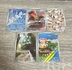 ポケカ ブラックボルト ホワイトフレア AR まとめ売りセット 5枚 sv編
