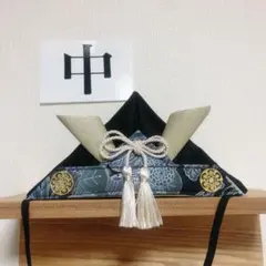 41かぶれる兜　お食い初め　お宮参り　初節句　こどもの日　端午の節句　兜　布兜