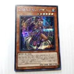 2026年最新】幻想の見習い魔導師の人気アイテム - メルカリ