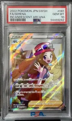 2026年最新】セレナ sr psa10の人気アイテム - メルカリ