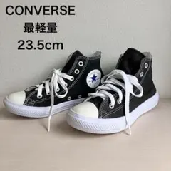 23.5cm 最軽量 オールスター コンバース ハイカット 黒 レディース