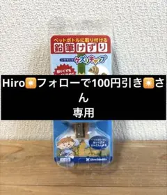 ケズリキャップ　ペットボトルに取り付けられる鉛筆削り　シャチハタのサムネイル