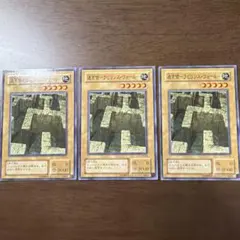 【PS-04】迷宮壁 ラビリンス・ウォール ノーマルレア　3枚セットのサムネイル