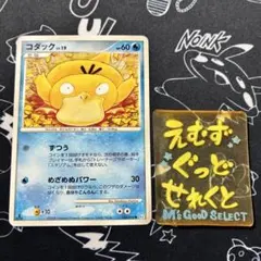 コダック Pt1 ポケカ