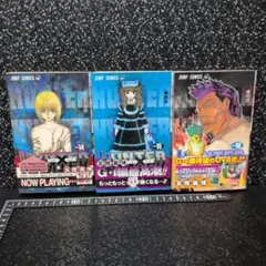 2026年最新】ハンターハンター 1巻 初版の人気アイテム - メルカリ