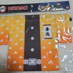 鬼滅の刃 善逸柄羽織風巾着