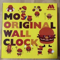 モスバーガー　MOS BURGER オリジナル掛け時計