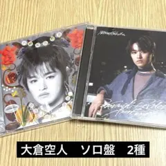 げんじぶ　大倉空人　CD 文藝解体新書　パラノイドランデブー　2種セット