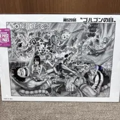 アート世界20部限定 ワンピース NFT 集英社漫画アートへリテージ 2枚
