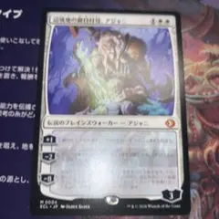 2026年最新】アジャニ mtgの人気アイテム - メルカリ