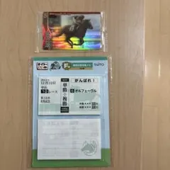 タイトーくじ　オルフェーヴル　 サラブレッドホースコレクションオルフェーヴル