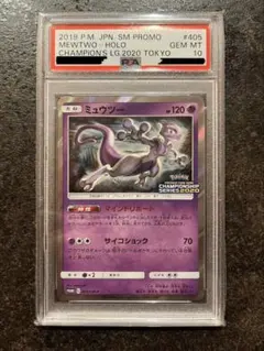 Mewtwo Black Star Promo ミュウツー プロモ PSA9 Pokemon - Mewtwo (12) - Wizards Black Star Promos : Amazon.com.br